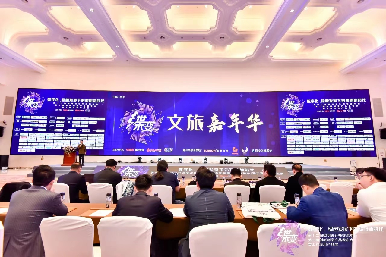 蝶变照明新时代：名都激光设计总监孙凯分享激光效果与应用