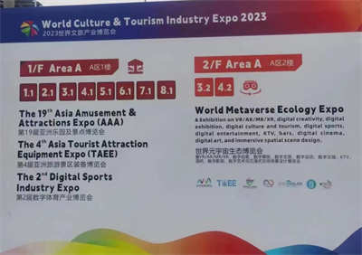 快讯：名都激光参加世界文旅博览会