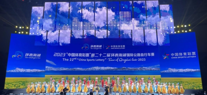 祝贺青海环湖赛开幕式顺利举办！