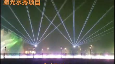 西安名都巴基斯坦激光水秀项目一瞥